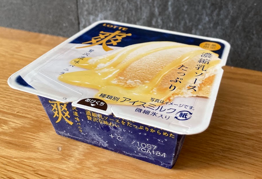 爽贅沢濃味バニラ販売期間はいつからいつまで？