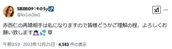 【顔写真】赤西仁の再婚相手疑惑のしほって何者？