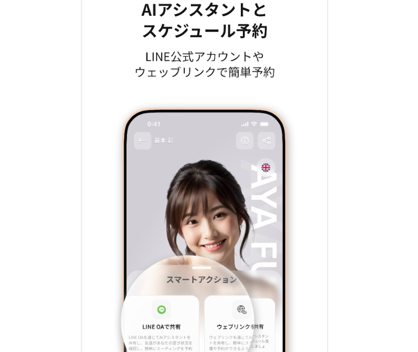 【STEP3】推しアバターを選ぼう!