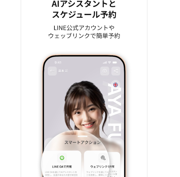 “人間にしかできない”と思われていた役割を担うAI