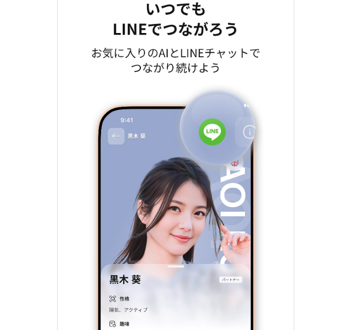 AIAとは?|“本音で話せる”革新的AIアプリ