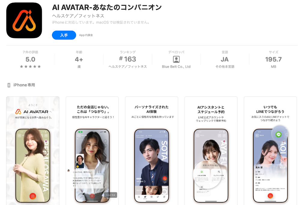 孤独の“未病”に対応できるプロダクト